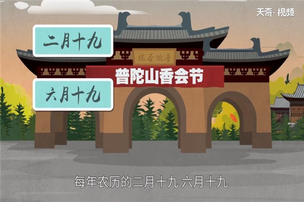 普陀山在哪个省