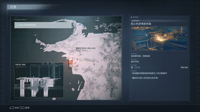 《装甲核心6:境界天火》图文攻略 机战佣兵6全剧情流程全任务全结局