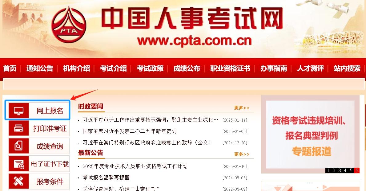 2025社区工作者证报考条件及时间+报名流程+考试科目_速看攻略! 第2张