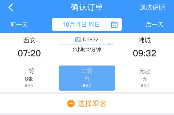 最新!西安至乌鲁木齐、敦煌动车开通,时长缩短一半!票价为……