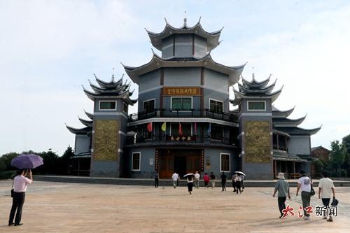 金坪民族风情园