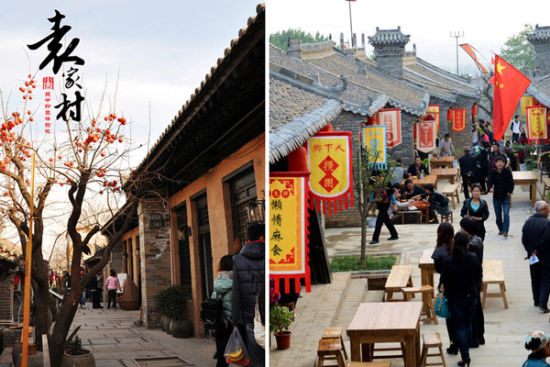 袁家村、马嵬驿古镇艳遇之旅