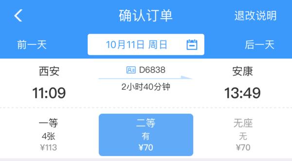 最新!西安至乌鲁木齐、敦煌动车开通,时长缩短一半!票价为……