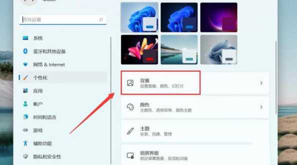 Win11屏保为什么是白色背景?如何修改? 第1张
