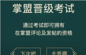 2019掌盟晋级考试答案 最新掌上英雄联盟答题答案大全
