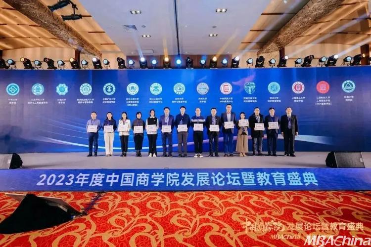 喜报 | 浙工大MBA项目荣获“2023年度中国商学院最佳MBA项目TOP100”第37名!