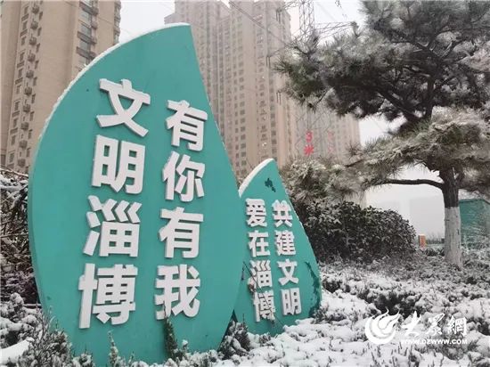 大雪到货!山东7市已现中到大雪局部暴雪 部分地区将达暴雪量级