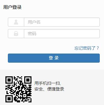 滨州医学院教务管理系统