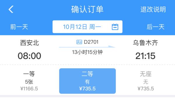 最新!西安至乌鲁木齐、敦煌动车开通,时长缩短一半!票价为……