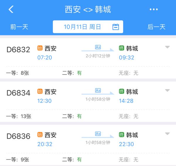 最新!西安至乌鲁木齐、敦煌动车开通,时长缩短一半!票价为……